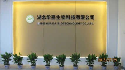 湖北华嘉生物科技 前沿生物科技技术的领航者