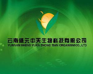 云南盛元中天生物科技 推动生物科技前沿发展