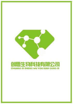 上海创思生物科技 引领生物科技技术创新的先锋