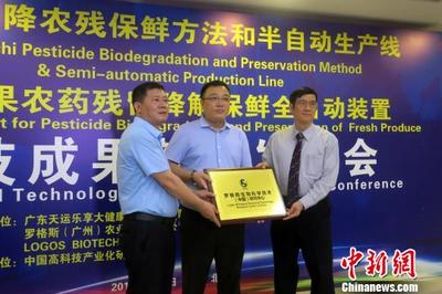 中美企业合作研发推广蔬果降农残保鲜技术与产品 推动生物科技应用创新